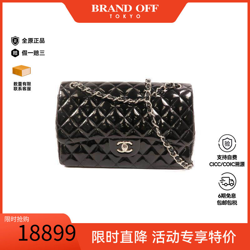 中古Chanel香奈儿斜挎包