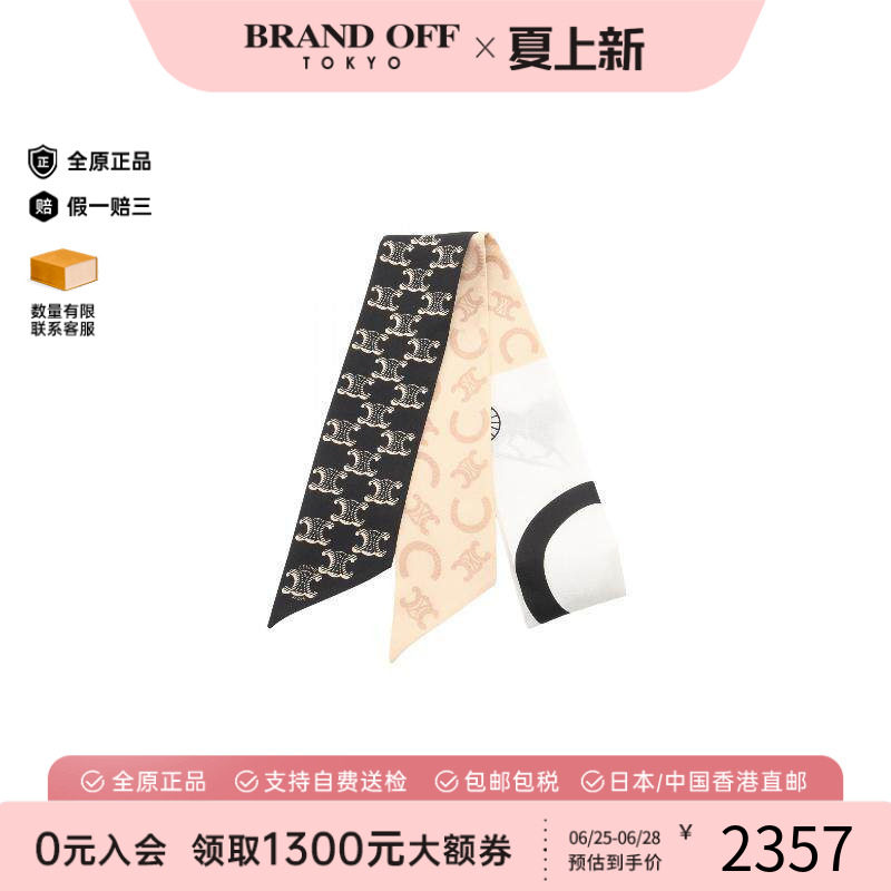 中古Celine赛琳女S级99新scarf围巾丝绸围巾/丝巾黑色