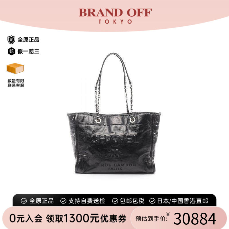 中古Chanel香奈儿托特包