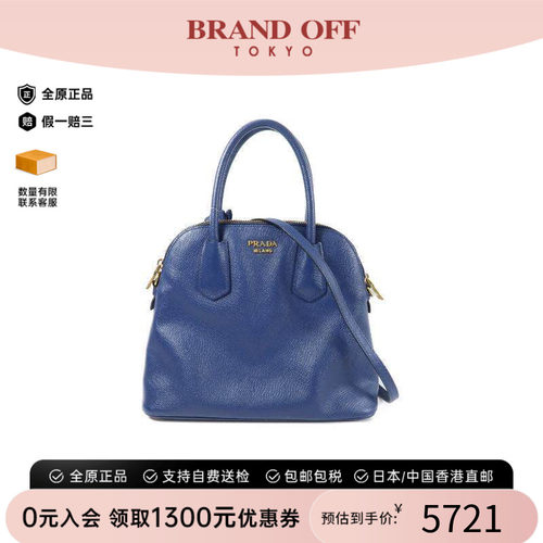 中古Prada普拉达斜挎包