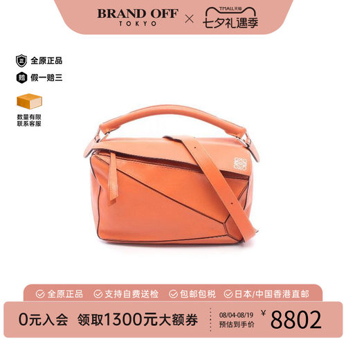 中古Loewe罗意威斜挎包