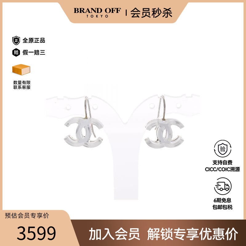 中古Chanel香奈儿耳夹/耳钉