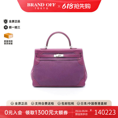 中古Hermes爱马仕手提包