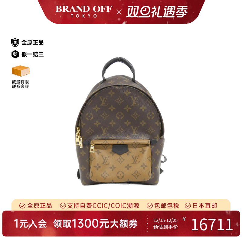 中古LV路易威登双肩包A级95新 Reverse Palm Springs 老花双肩包