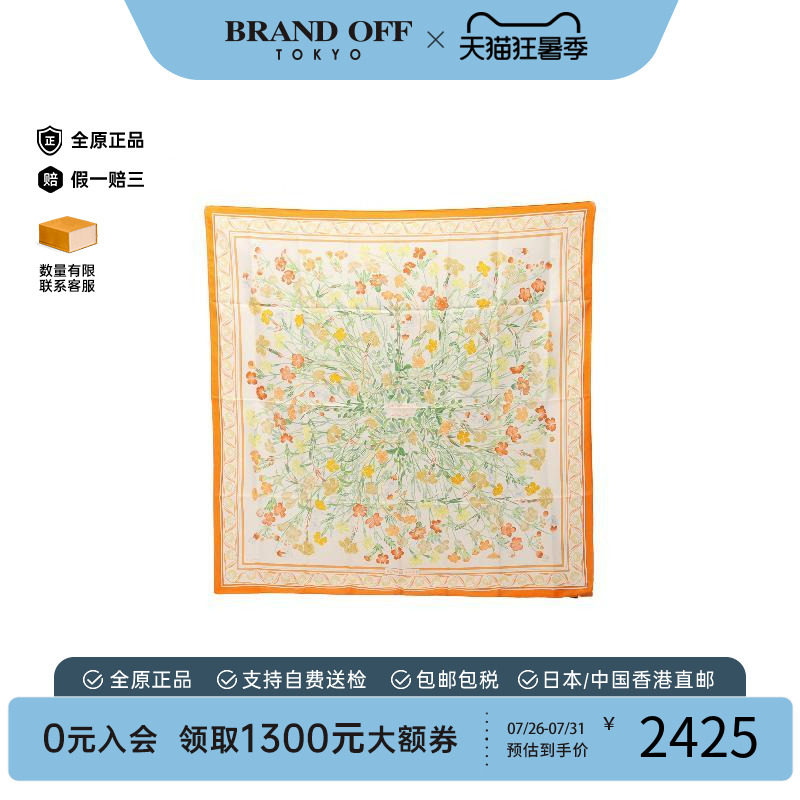 中古Hermes爱马仕围巾/丝巾