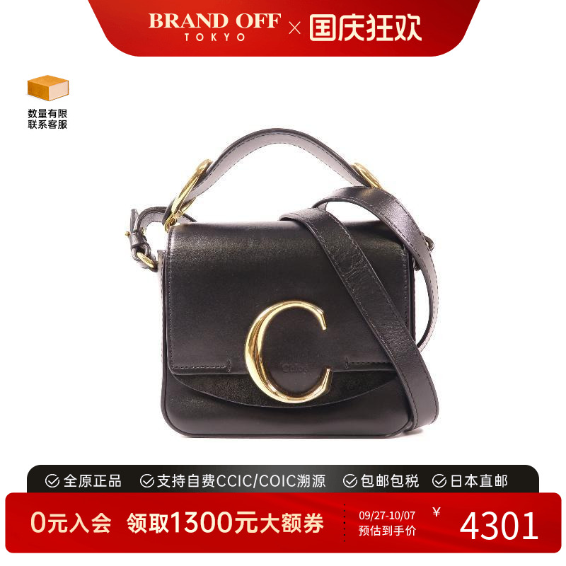 中古Chloe克洛伊斜挎包