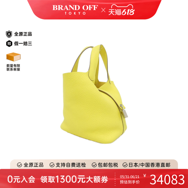 中古Hermes爱马仕菜篮子女包
