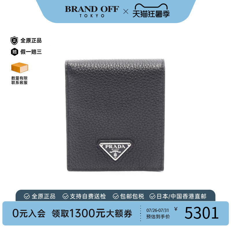 中古Prada普拉达长钱包