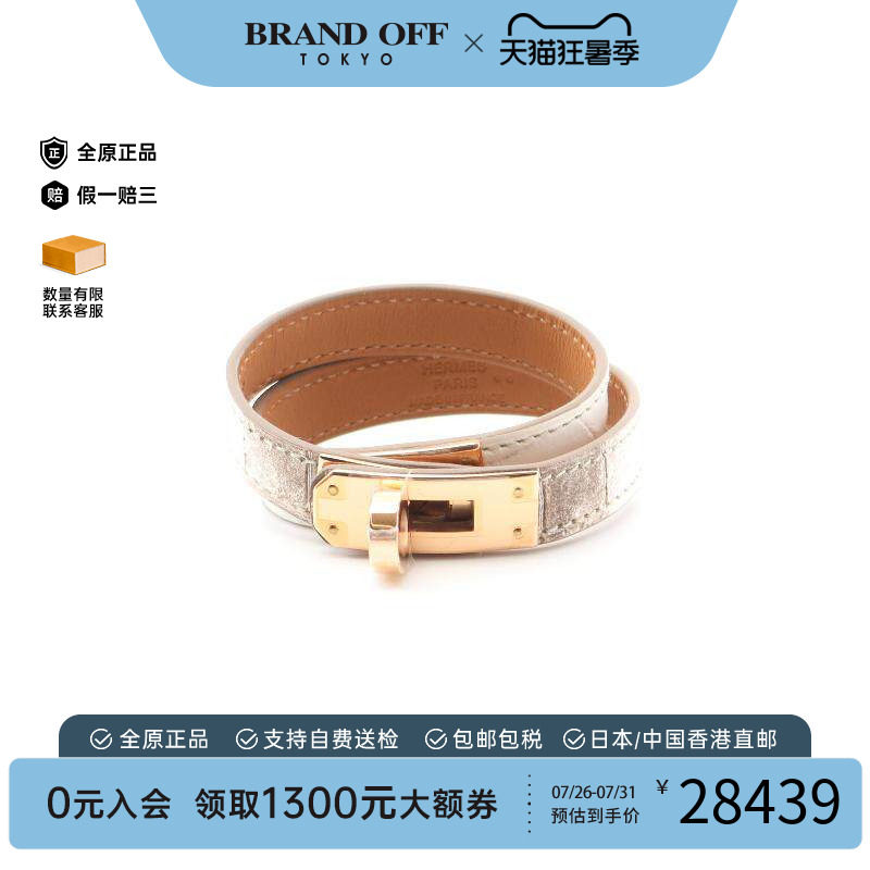 中古Hermes爱马仕手链レディース