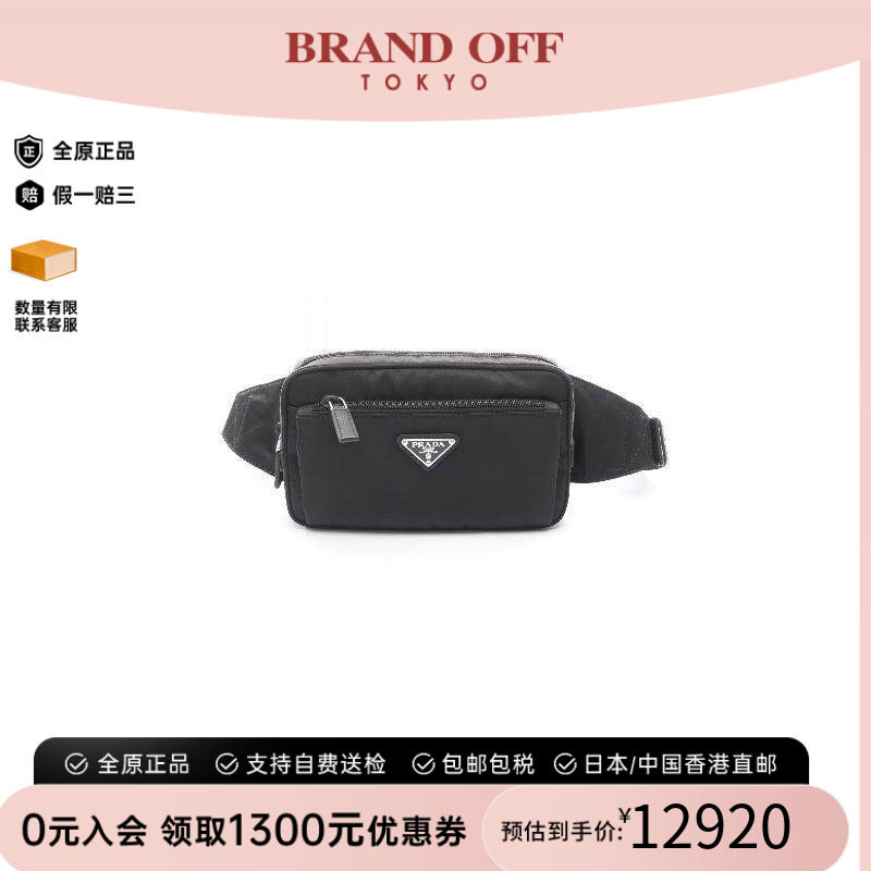 中古Prada普拉达腰包メンズ尼龙