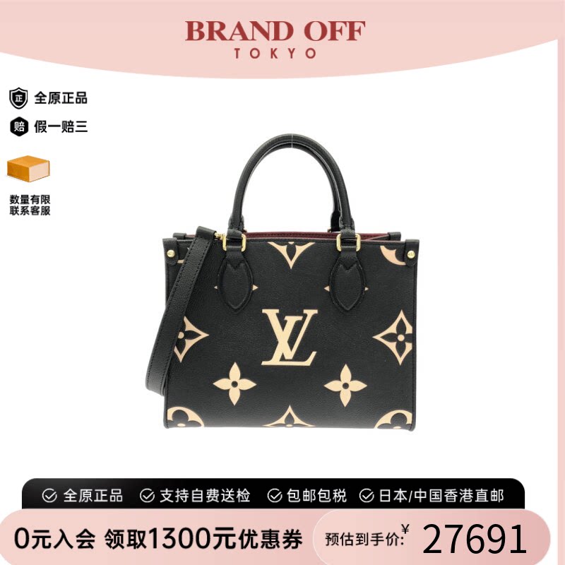 日本中古二奢LV路易威登A级95新