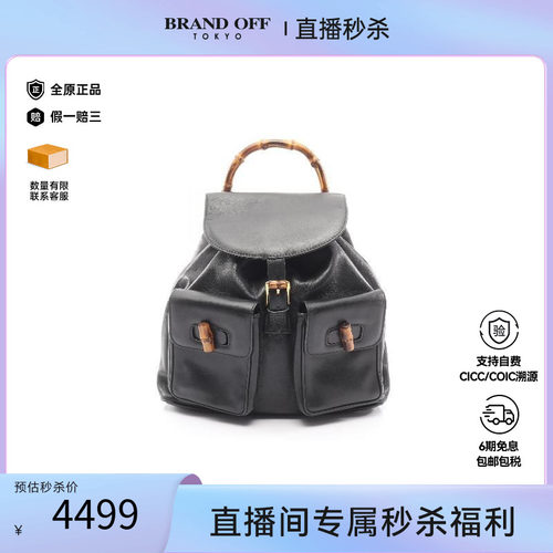 中古Gucci古驰双肩包レディース