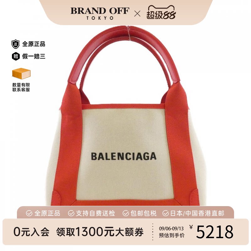 中古巴黎世家女包托特包
