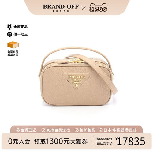 中古Prada普拉达斜挎包
