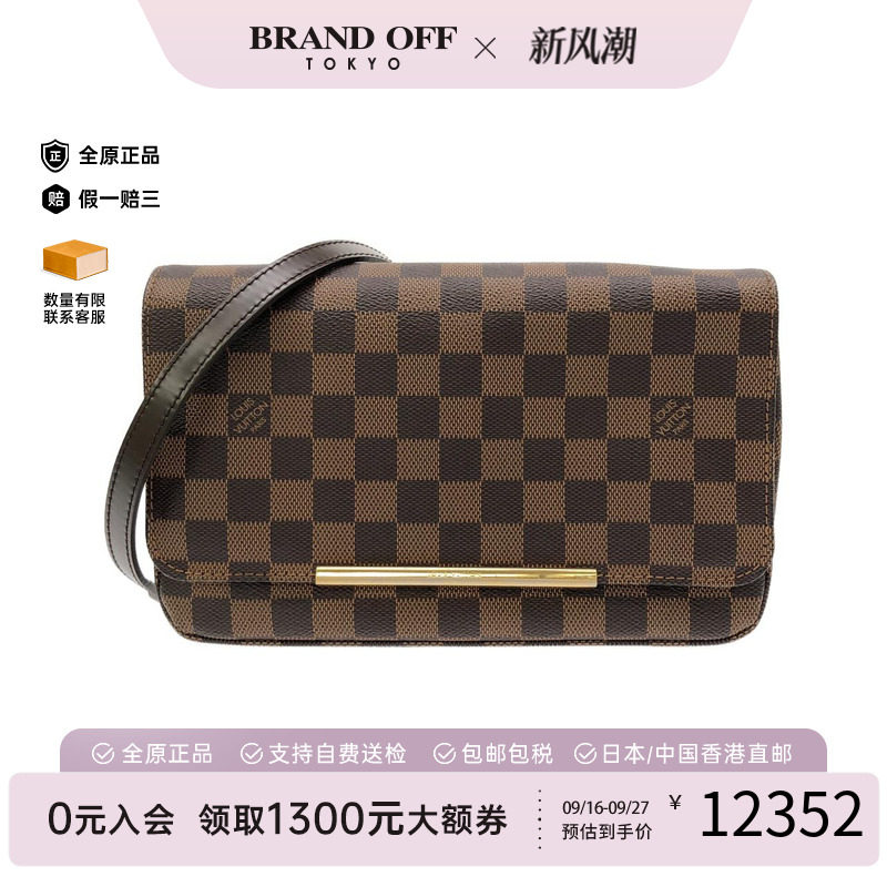 中古LV路易威登Hoxton棋盘格女包