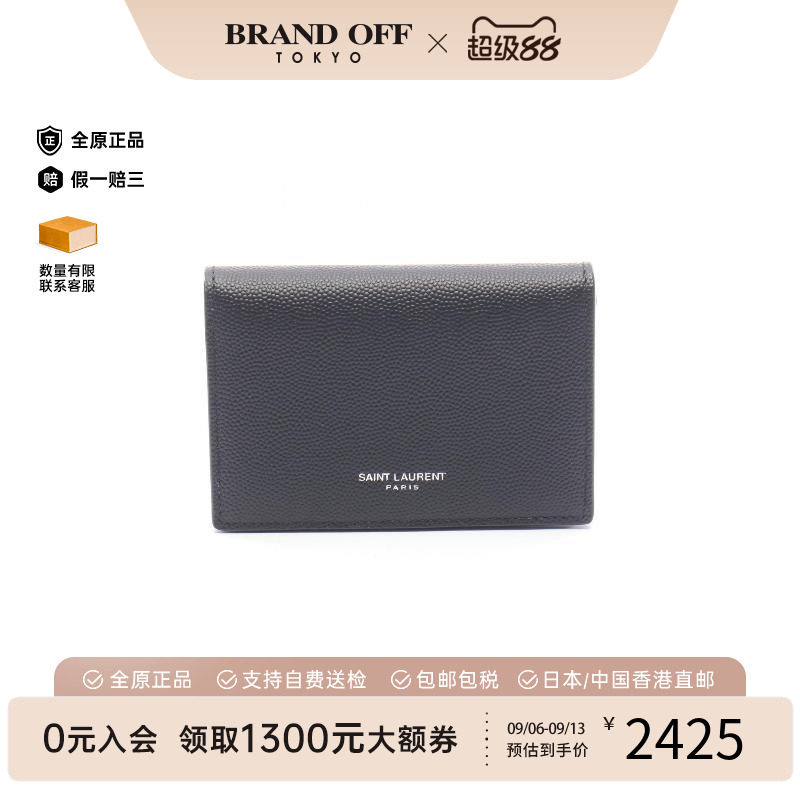 中古-日本进口YSL圣罗兰卡包