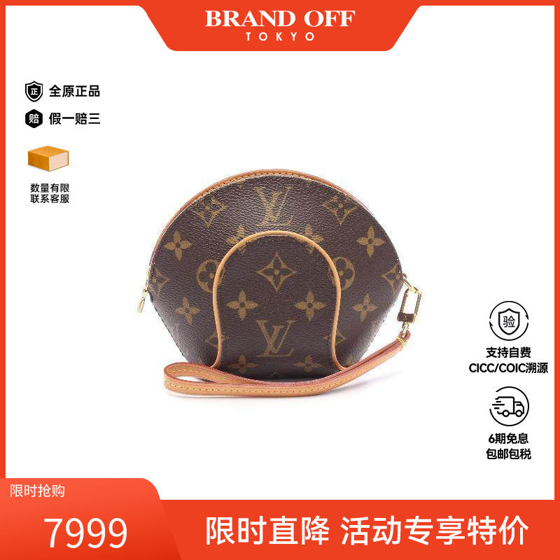 中古LV路易威登女包A级95新Pouch小包涂层/防水帆布化妆包棕色
