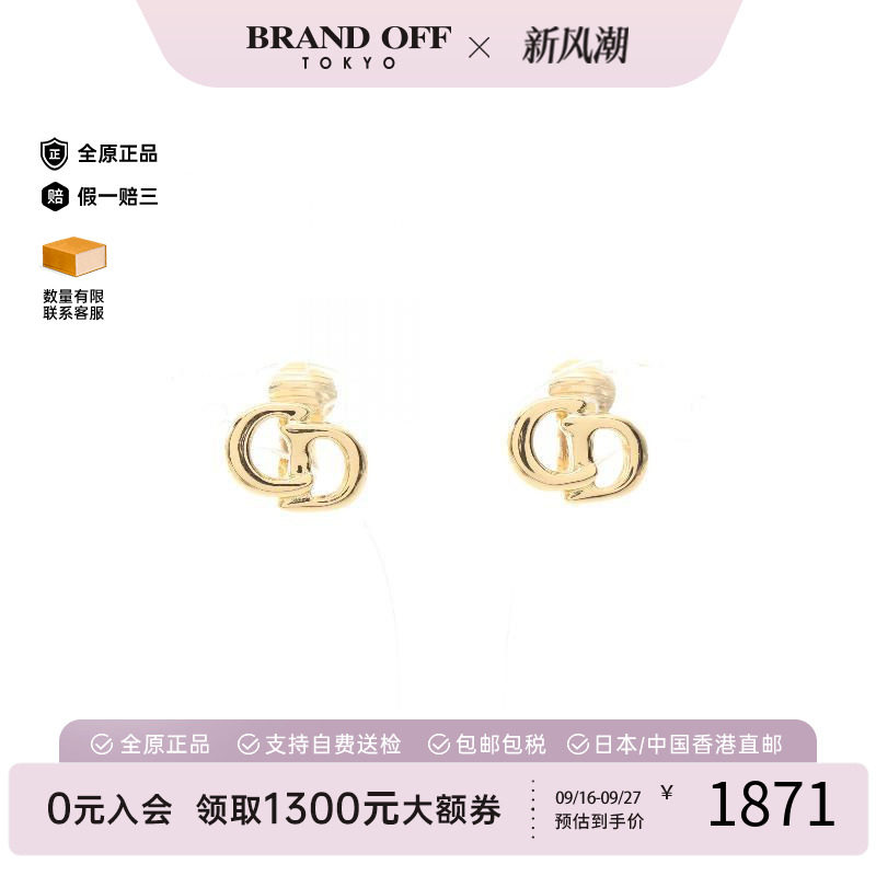 中古Dior迪奥耳夹/耳钉