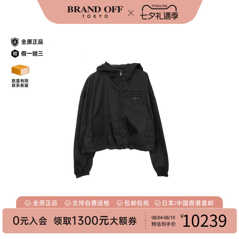 中古Prada普拉达外套レディース