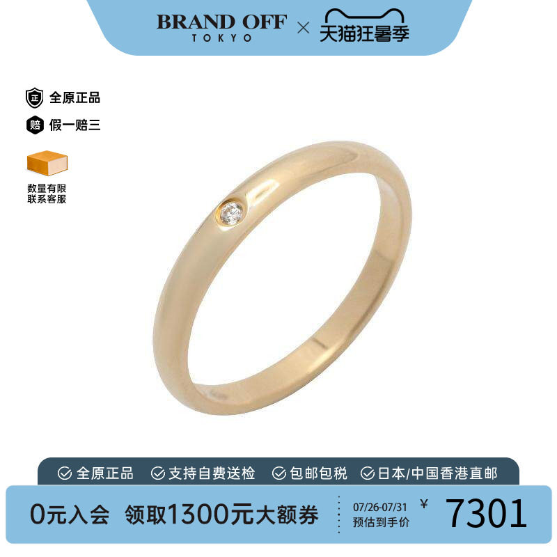 中古Cartier卡地亚戒指