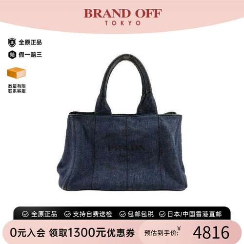 中古Prada普拉达托特包