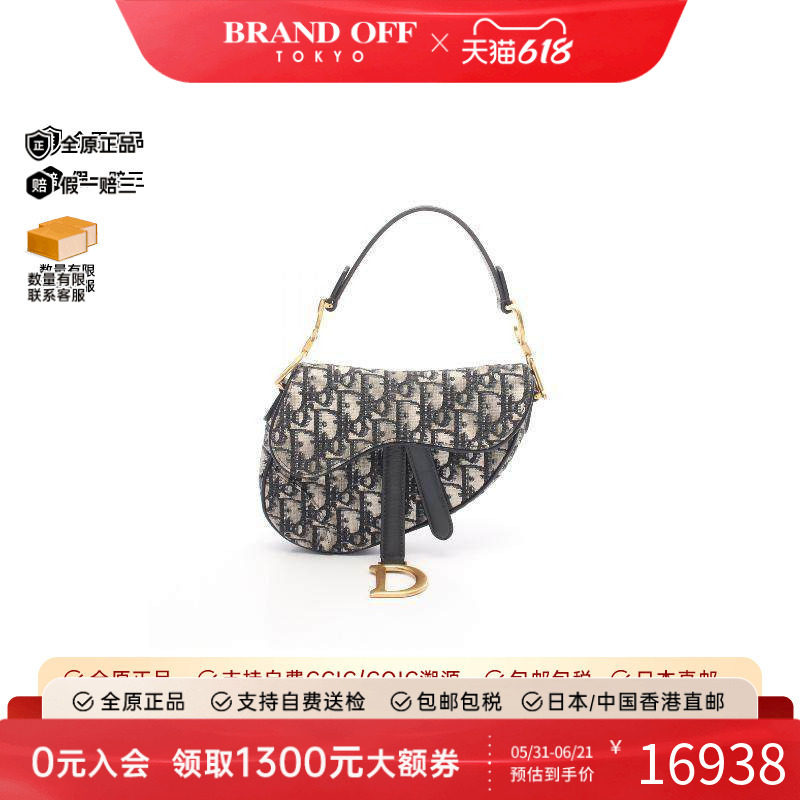 中古Dior迪奥女包A级95新saddle bag马鞍包帆布手提包浅褐色正品