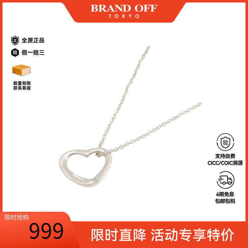 中古Tiffany&Co蒂芙尼项链