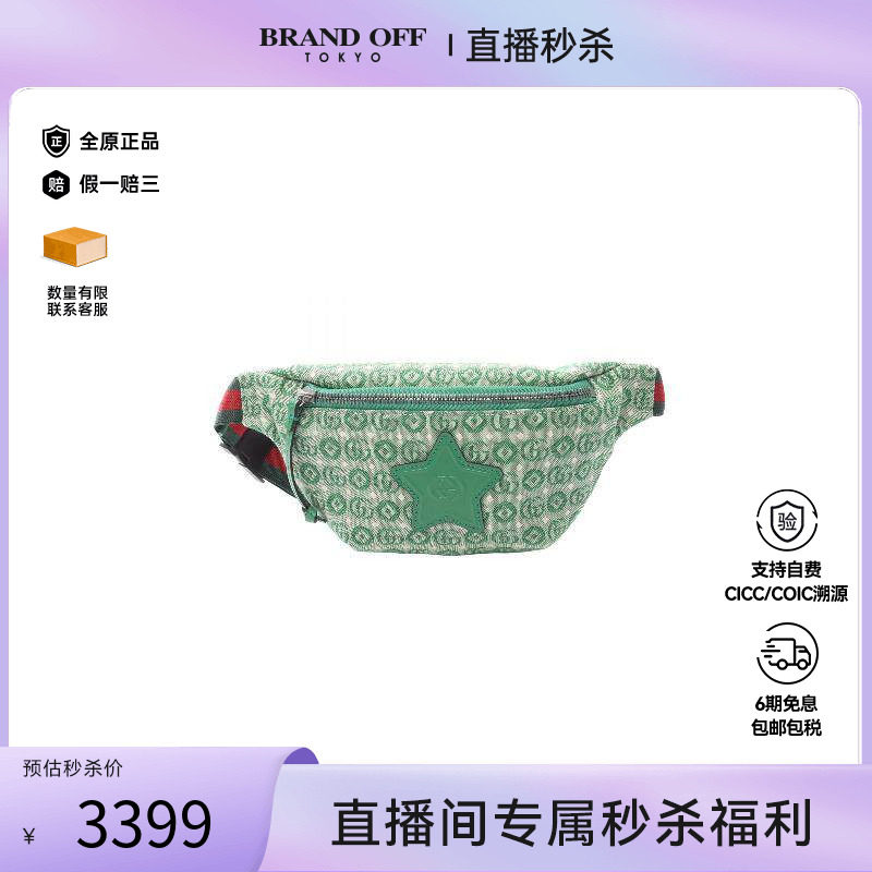 中古Gucci古驰男包A级95新waist bag腰包帆布腰包绿色BRANDOFF