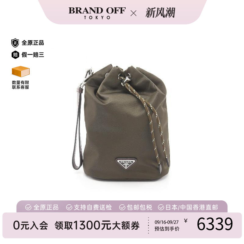 中古Prada普拉达化妆包