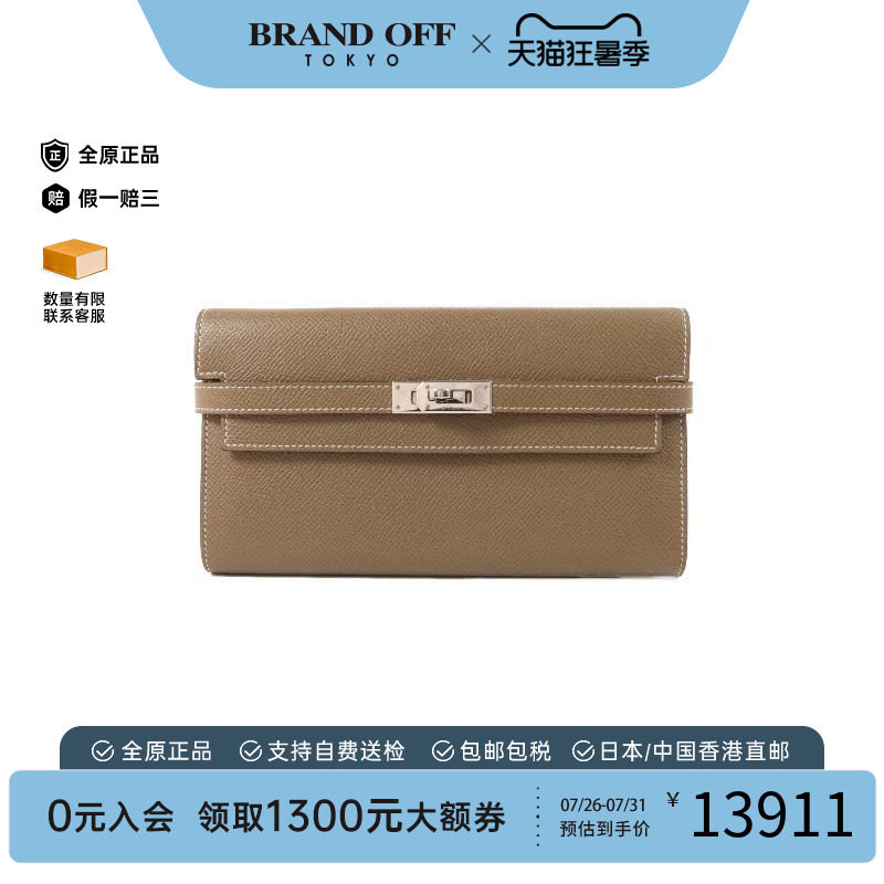 中古Hermes爱马仕长钱包