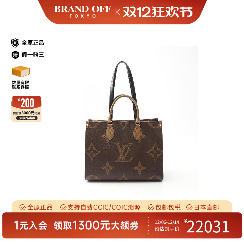 中古LV路易威登托特包