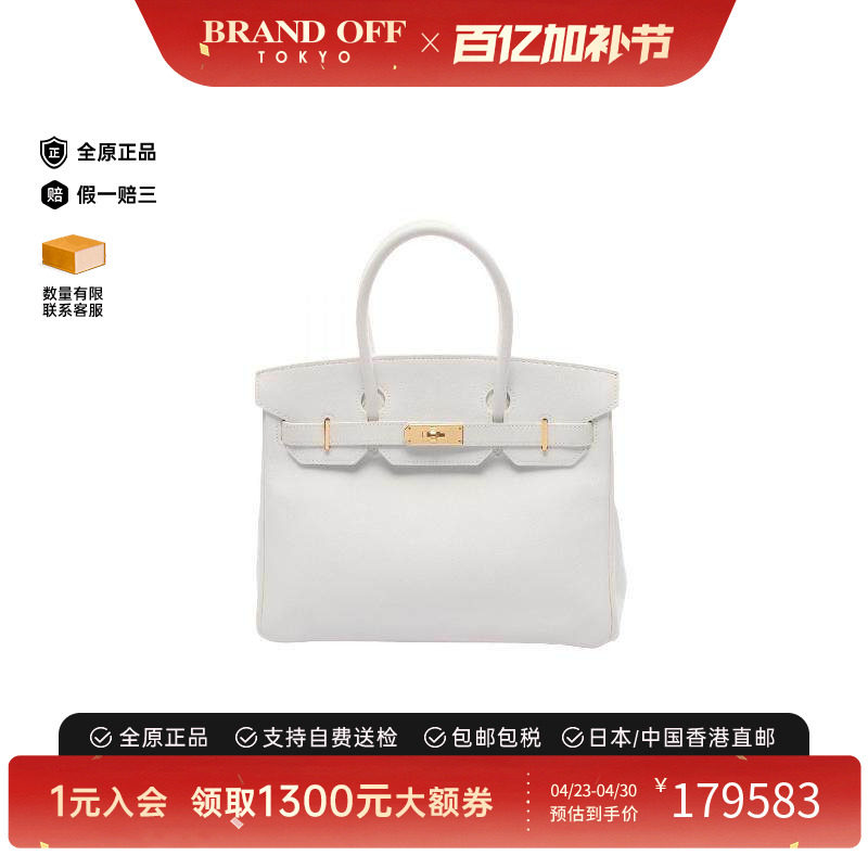 中古Hermes爱马仕女包A级95新birkin 30铂金包 30牛皮手提包白色