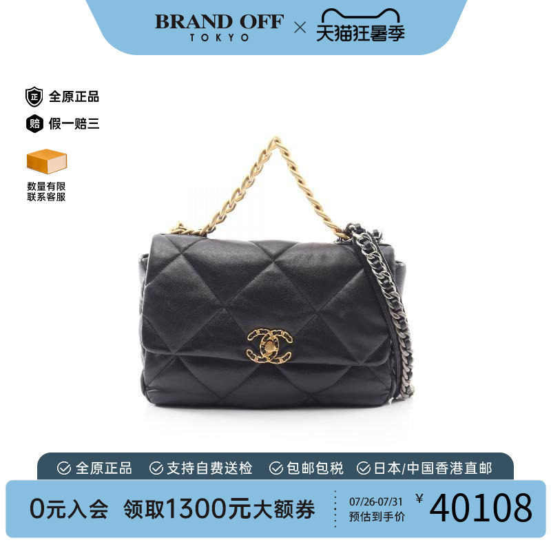 中古Chanel香奈儿斜挎包