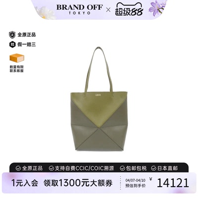 中古LOEWE罗意威手提包女包