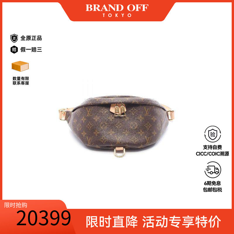 中古LV路易威登腰包メンズ