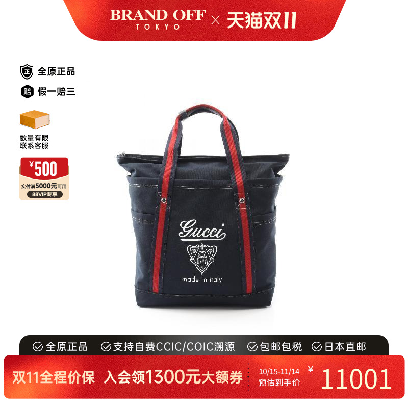 中古-日本进口Gucci古驰托特包