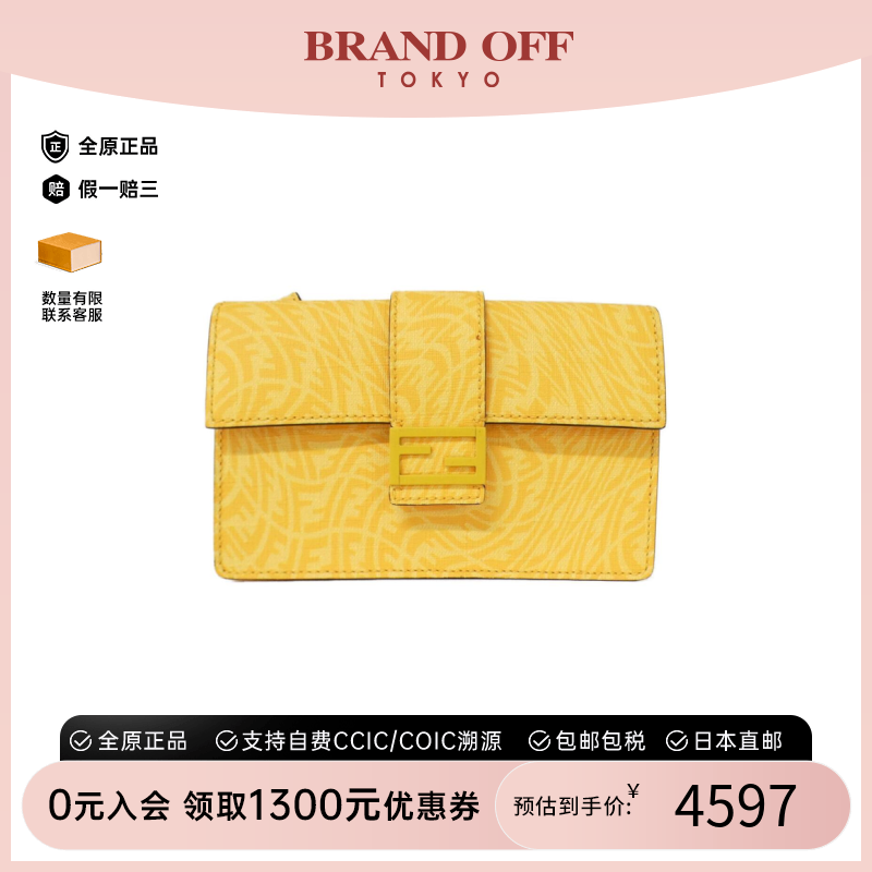 中古FENDI芬迪通用A级95新Flat Baguette法棍包FF老花斜挎包复古