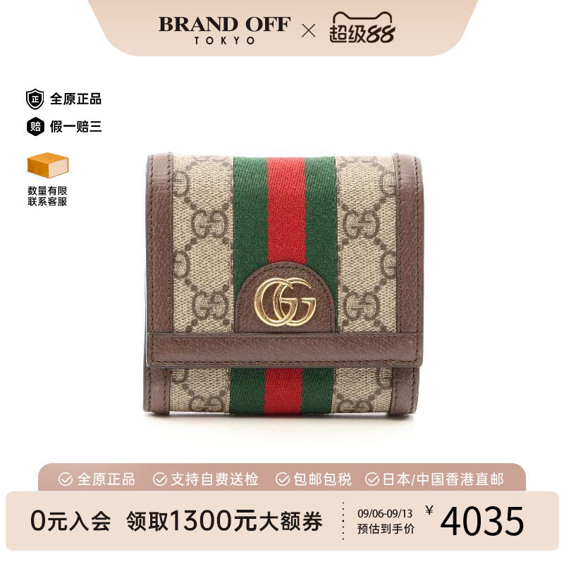中古Gucci古驰短钱包レディース