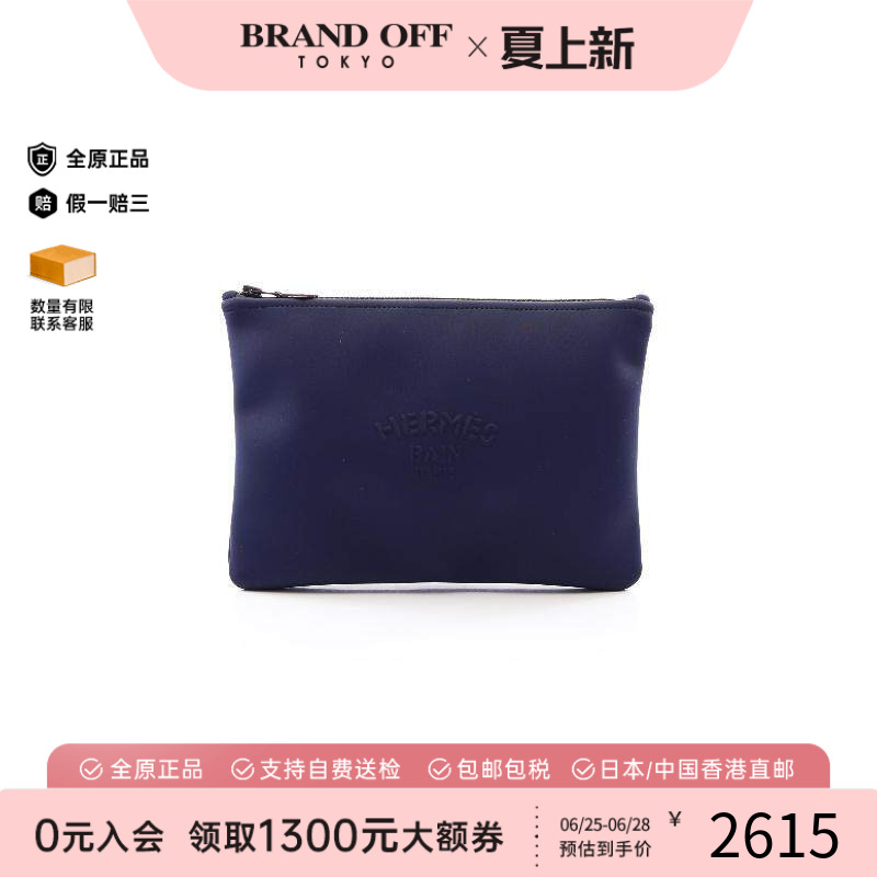 中古Hermes爱马仕化妆包