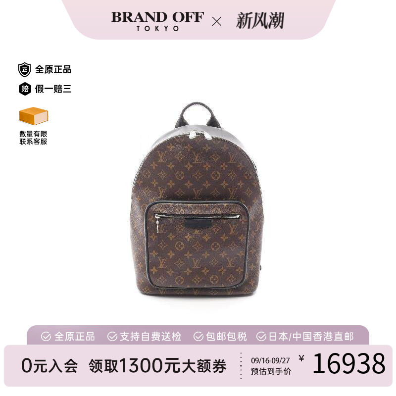 中古LV路易威登双肩包メンズ