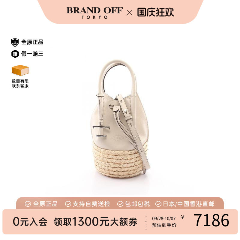 中古Tods托德斯手提包レディース