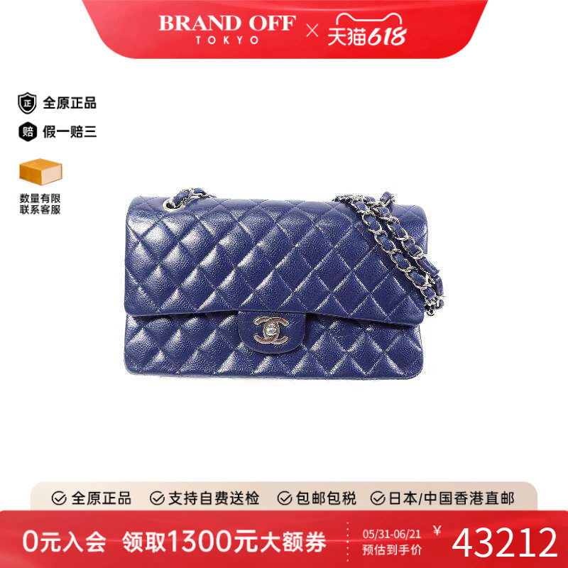 中古Chanel香奈儿女包B级9新Classic 25牛皮单肩包蓝色