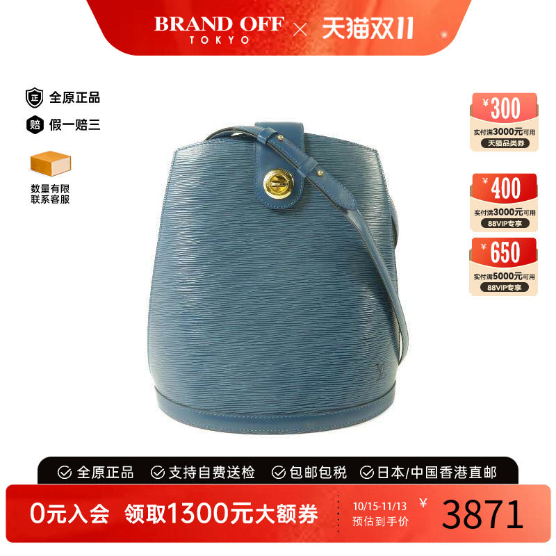 中古LV路易威登女包B级9新Shoulder bag肩包牛皮单肩包蓝色正品