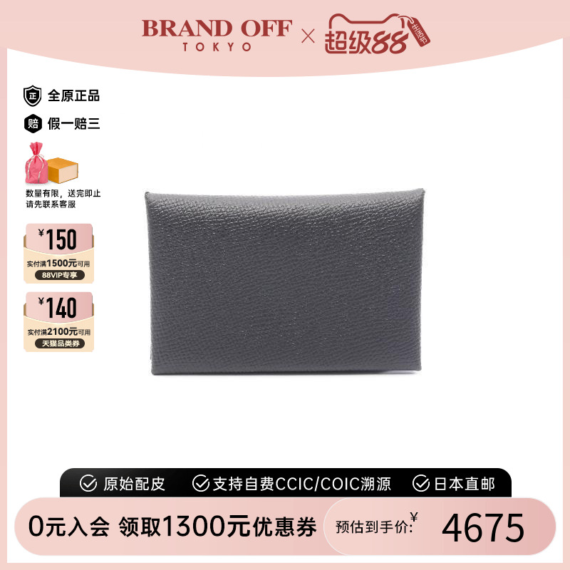 中古Hermes爱马仕零钱包