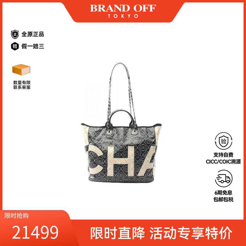 中古Chanel香奈儿托特包