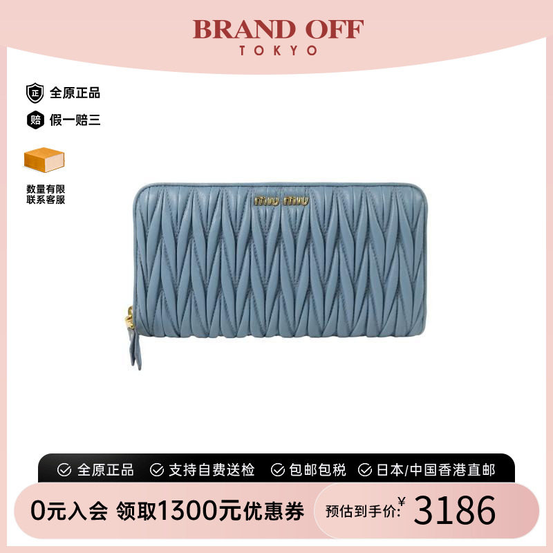 中古MiuMiu缪缪长钱包