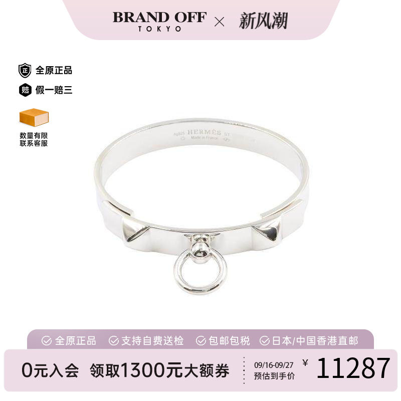中古Hermes爱马仕手链レディース