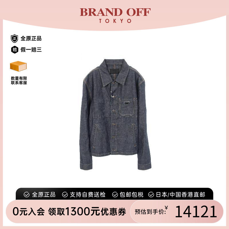 中古Prada普拉达外套メンズ