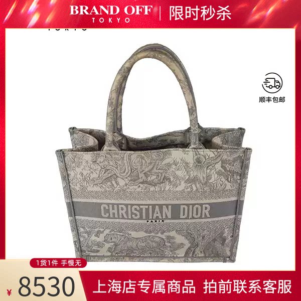 DIOR(迪奥)中号托特包