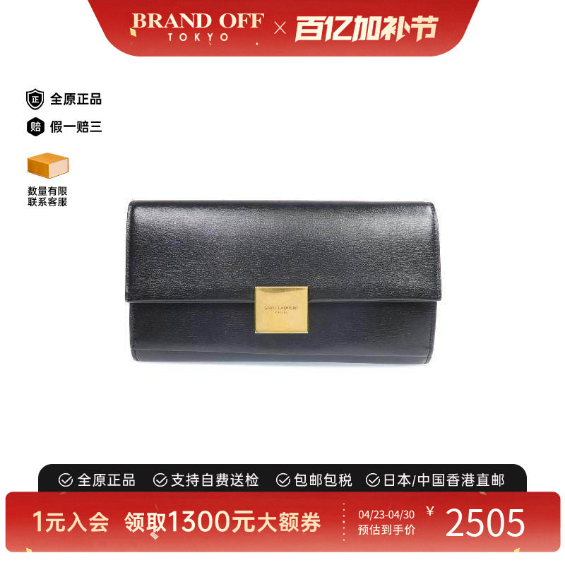 中古YSL圣罗兰女B级9新saint laurent圣罗兰牛皮长钱包黑色正品